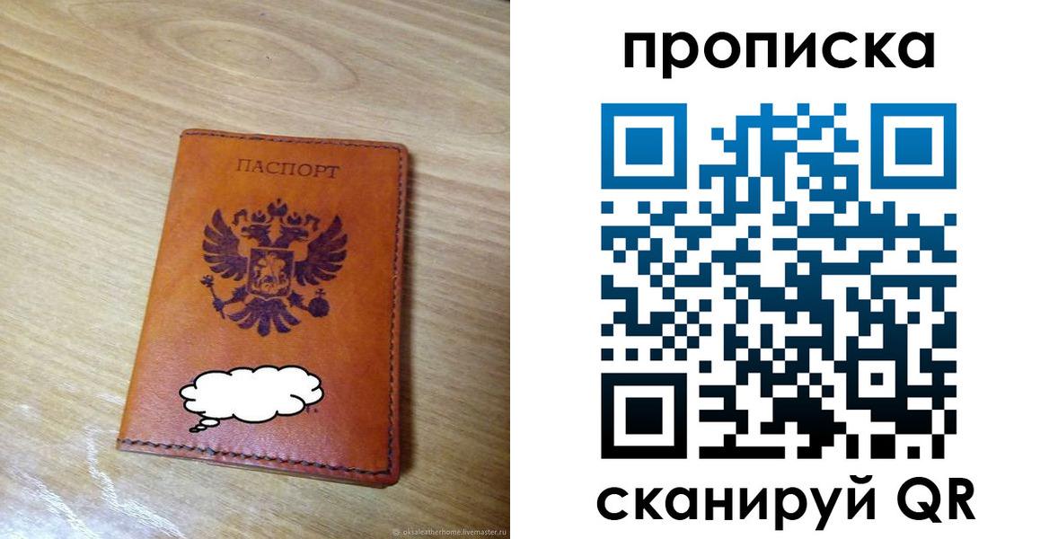 регистрация для дет. сада в Нелидово