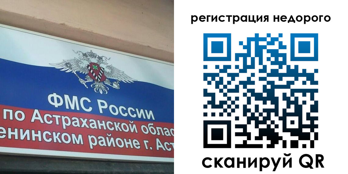 где прописаться в Нелидово