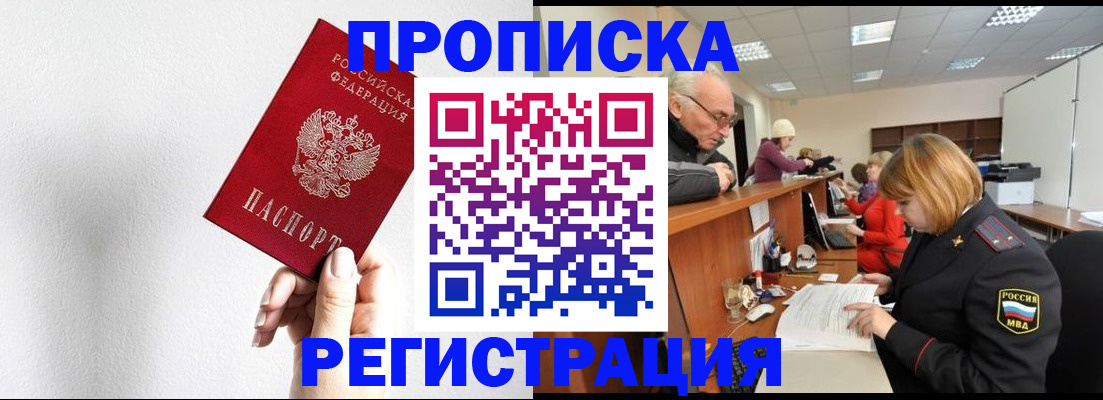 временная регистрация для всех в Нелидово