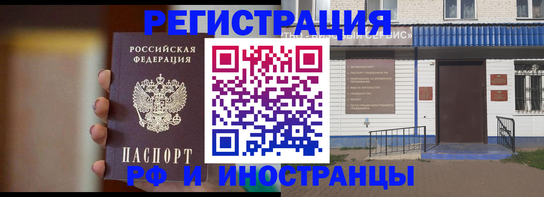 прописка паспорт в Нелидово