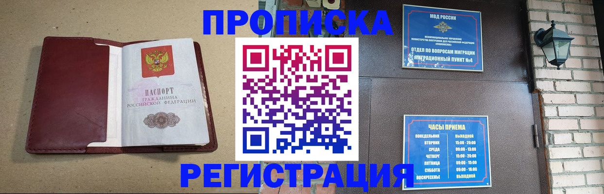 прописка для школы в Нелидово